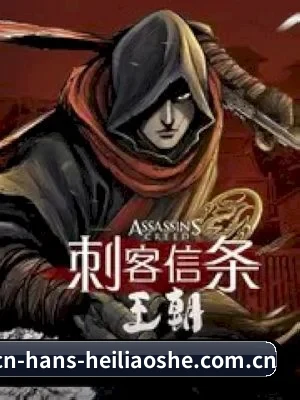 黑料社 APP